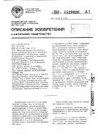 Способ очистки хромсодержащих сточных вод Способ очистки хромсодержащих сточных вод