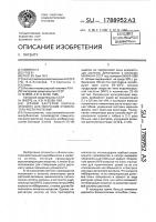 Штамм бактерий erwinia sтеwаrтii для получения стимулятора роста растений Штамм бактерий erwinia sтеwаrтii для получения стимулятора роста растений