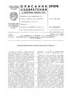 Способ определения формы подземной емкости Способ определения формы подземной емкости