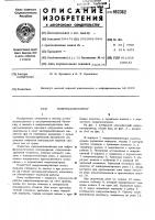 Микроманипулятор Микроманипулятор