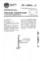 Способ определения размеров органа Способ определения размеров органа