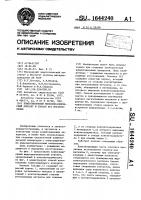 Композиционный жидкометаллический контакт и способ его изготовления Композиционный жидкометаллический контакт и способ его изготовления