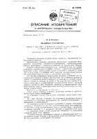 Визирное устройство Визирное устройство