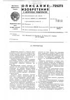 Нагреватель Нагреватель