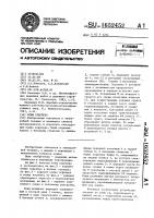 Ковш скрепера Ковш скрепера
