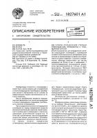 Способ определения степени отверждения полимеров с трехмерной сеткой Способ определения степени отверждения полимеров с трехмерной сеткой