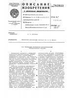 Трехфазный статический феррорезонансный преобразователь частоты Трехфазный статический феррорезонансный преобразователь частоты