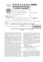Способ получения 2,6-диметилол-4-фениламино-фенола Способ получения 2,6-диметилол-4-фениламино-фенола