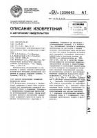 Способ определения трещинной пористости пород Способ определения трещинной пористости пород