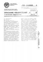 Способ изготовления трансформаторов Способ изготовления трансформаторов