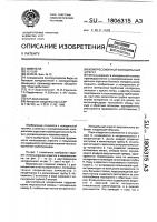 Компрессионный холодильный агрегат Компрессионный холодильный агрегат