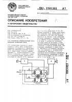 Устройство громкоговорящей двухпроводной дуплексной связи Устройство громкоговорящей двухпроводной дуплексной связи