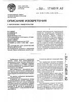 Устройство для обнаружения потери импульсов Устройство для обнаружения потери импульсов