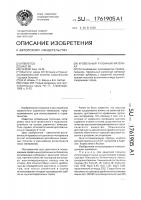 Кровельный рулонный материал Кровельный рулонный материал