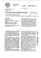 Способ получения алинитового плавленого клинкера Способ получения алинитового плавленого клинкера