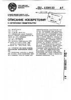 Устройство для оценки психофизиологических характеристик обучаемых Устройство для оценки психофизиологических характеристик обучаемых