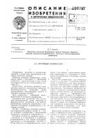 Роторный компрессор Роторный компрессор