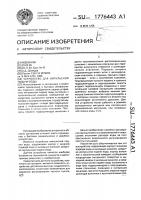 Устройство для импульсной подачи воды Устройство для импульсной подачи воды