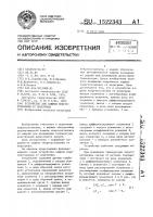 Устройство для защиты энергоустановки от перегрева Устройство для защиты энергоустановки от перегрева