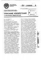 Способ стробоскопического преобразования периодических электрических сигналов Способ стробоскопического преобразования периодических электрических сигналов