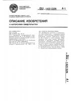 Способ миопластики Способ миопластики