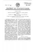 Совок для отмеривания определенных порций сыпучего продукта Совок для отмеривания определенных порций сыпучего продукта