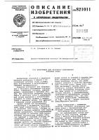 Инструмент для чистового обкатываниязубчатых колес Инструмент для чистового обкатываниязубчатых колес