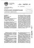 Термоэлектрическая система регулирования температуры Термоэлектрическая система регулирования температуры