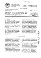 Штамм бактерий sтrертососсus воvis, используемый для размножения бактериофага sтrертососсus воvis Штамм бактерий sтrертососсus воvis, используемый для размножения бактериофага sтrертососсus воvis