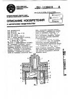 Коммутационное устройство Коммутационное устройство