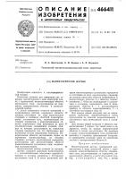 Магнитоупругий датчик Магнитоупругий датчик