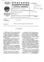 Тензометр Тензометр