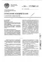 Гидрораспределитель Гидрораспределитель
