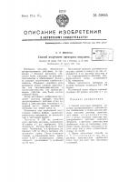 Способ получения препарата инсулина Способ получения препарата инсулина