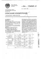 Устройство для суммирования @ -разрядных последовательно поступающих чисел Устройство для суммирования @ -разрядных последовательно поступающих чисел