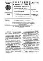 Устройство для очистки маслосистемы турбомашины Устройство для очистки маслосистемы турбомашины
