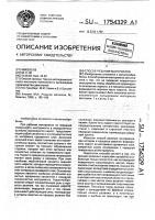 Способ резания материалов Способ резания материалов