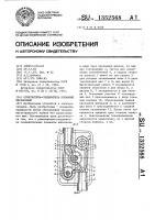 Ответвитель-соединитель клеммный переносной Ответвитель-соединитель клеммный переносной