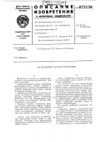 Фундамент здания, сооружения Фундамент здания, сооружения