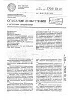 Лекарственный препарат для лечения дегенеративных заболеваний нервно-мышечной системы Лекарственный препарат для лечения дегенеративных заболеваний нервно-мышечной системы
