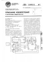 Регулируемый источник питания Регулируемый источник питания
