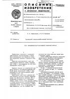 Почвообрабатывающий рабочий орган Почвообрабатывающий рабочий орган