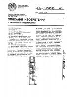 Боковой керноотборник Боковой керноотборник