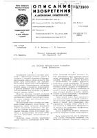 Способ определения толщины слоя жидкости Способ определения толщины слоя жидкости