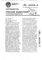 Устройство для уплотнения информации Устройство для уплотнения информации