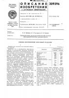Способ изготовления кабельных изделий12
