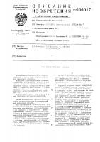 Резьбонарезная головка Резьбонарезная головка