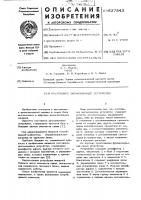 Постоянное запоминающее устройство Постоянное запоминающее устройство