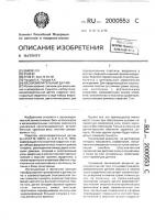 Весоизмерительный датчик Весоизмерительный датчик