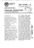Программный преобразователь сигнала Программный преобразователь сигнала